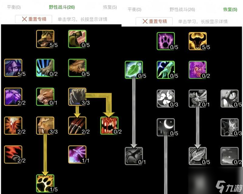 魔兽世界9.0德鲁伊新形态__新世纪德鲁伊