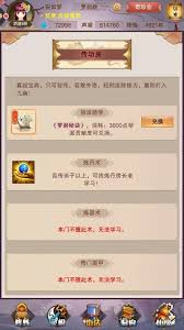 _想不想修真紫霄宗_想不想修真玄霄天上英