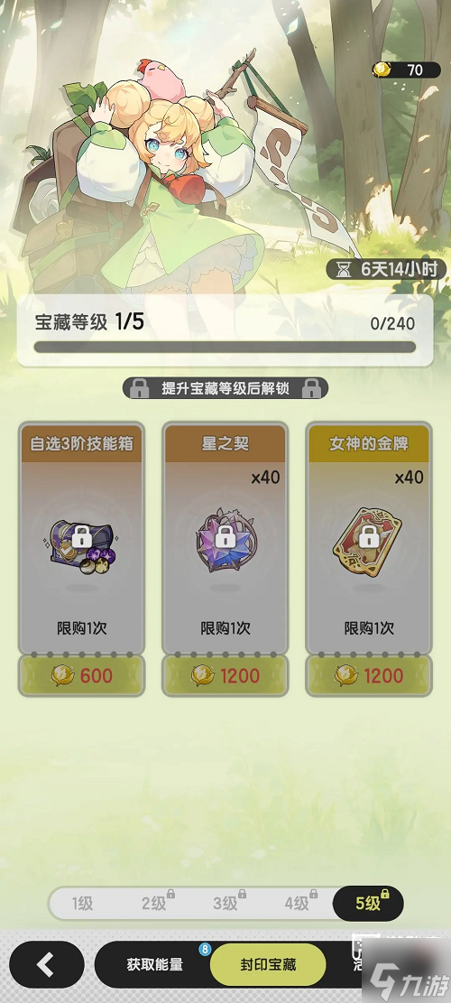 杖剑传说手游秘宝大作战! 技能主题不氪金怎么玩?