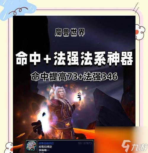 魔兽世界神器怎么换其他的__魔兽世界神器怎么换