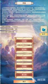 在想不想修真里，长生果超重要!如何高效获取它?!