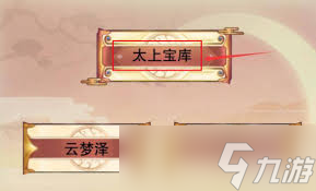 _想不想修真长生秘诀怎么获得_想不想修真长生图纸怎么获得
