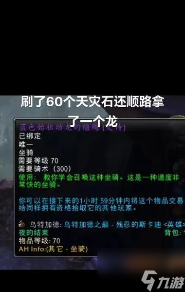 魔兽世界驱逐天灾技能获取和使用难? 看这里全搞定!