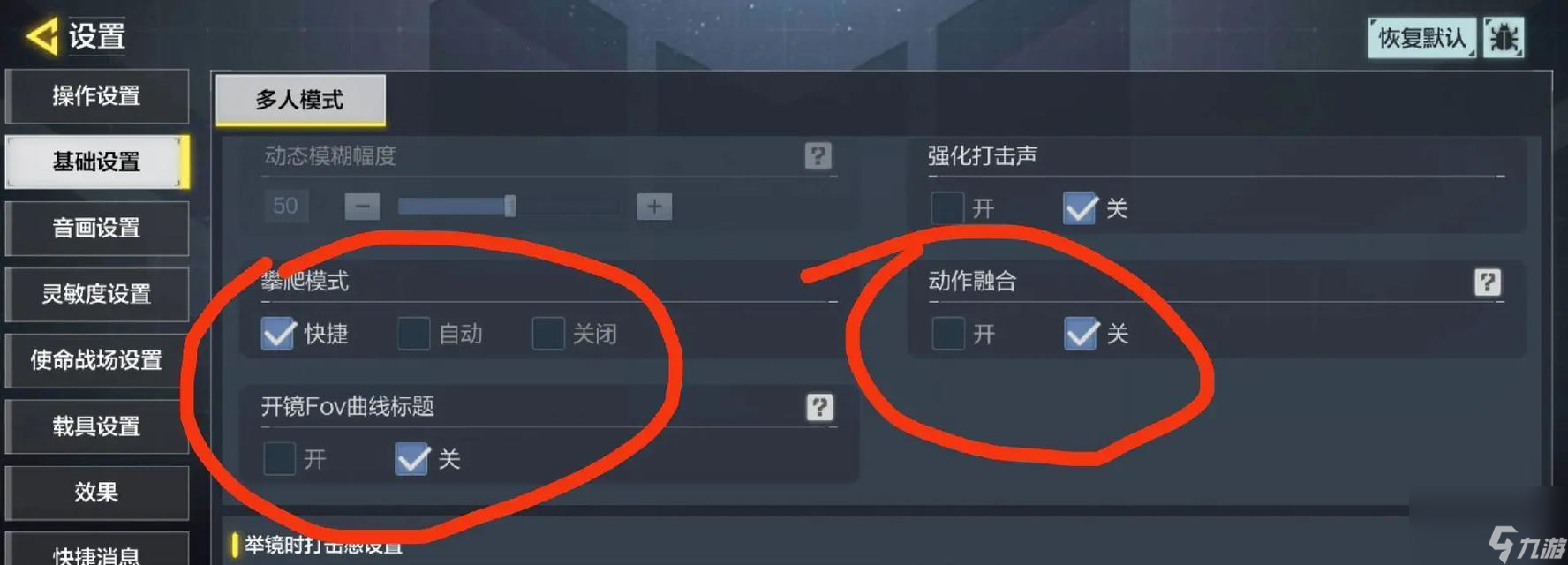 游戏检视是什么意思__检视按键