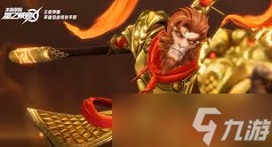 星之破晓孙悟空必备！装备与技能搭配你会吗？