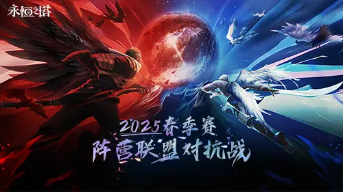 _星星永恒闪耀_永恒闪耀繁星周年庆塔开启了吗
