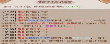 _想不想修真洞虚丹图几最多_想不想修真洞虚丹需要多少