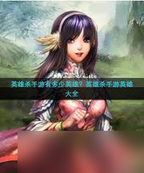 英雄杀手游平民如何玩好真鳌拜?这些要点必须掌握!