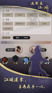江湖是什么概念__江湖到底是什么