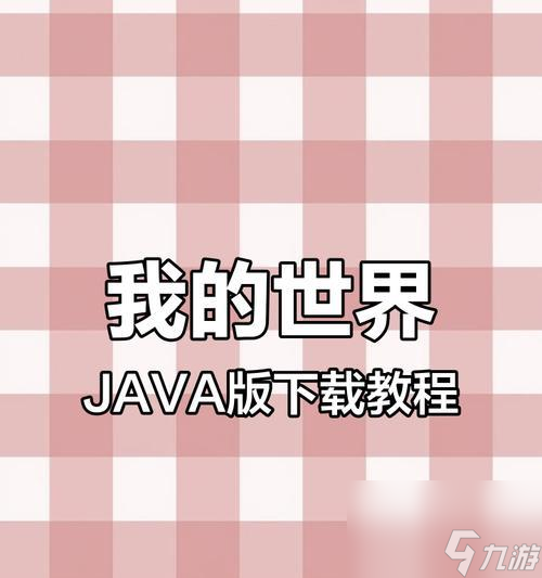 下载世界地图__下载世界盒子
