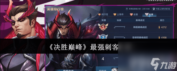 巅峰刺客的全部作品介绍_巅峰刺客是不是死了_