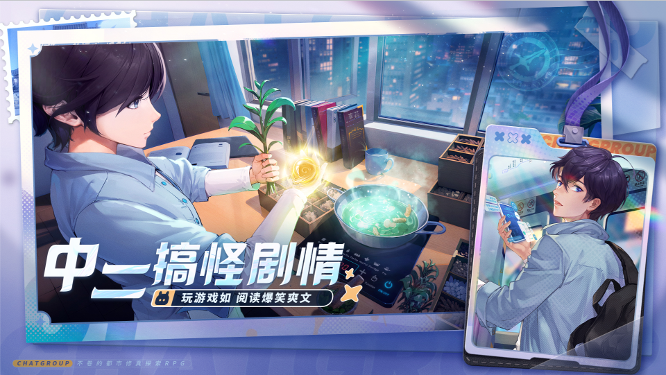全职高手qq群聊天日常_钢铁元帅开启日常任务_