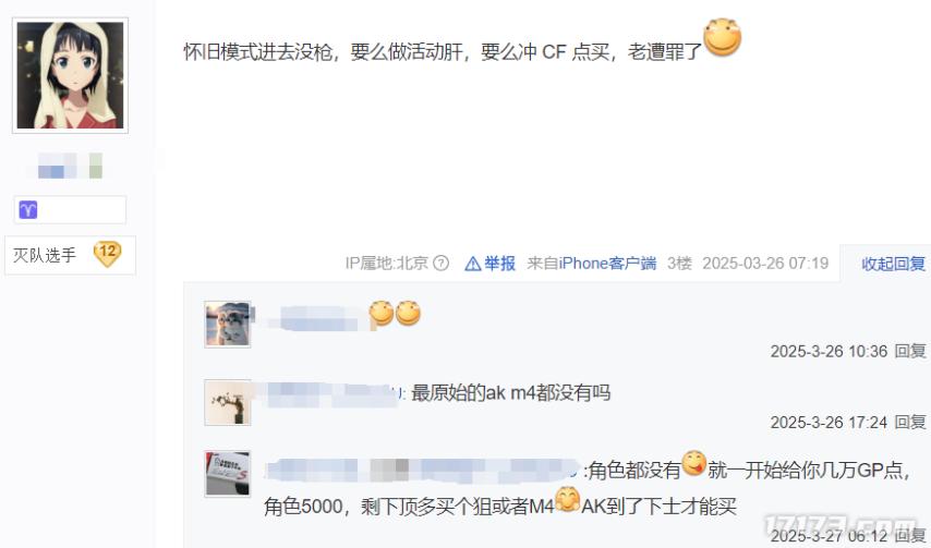 网易干的过腾讯吗_网易游戏被腾讯收购_