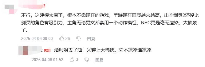 _地狱开局！鸽了4年的《剑灵2》国服重做归来，玩家还为情怀买账吗_地狱开局！鸽了4年的《剑灵2》国服重做归来，玩家还为情怀买账吗