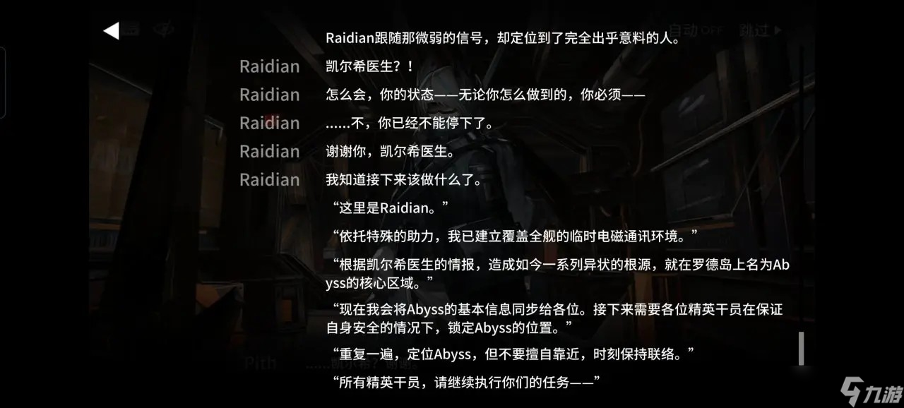 明日方舟日历_明日方舟离散_