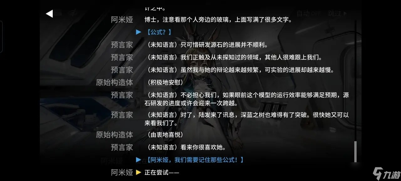 明日方舟日历__明日方舟离散