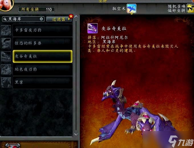 _魔兽世界阿拉希高地传送门_部落去阿拉希的传送门