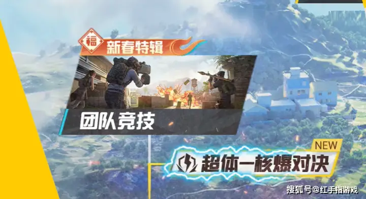 和平精英六周年4月8日开启，超多更新绝绝子！宝子们还不快来玩？