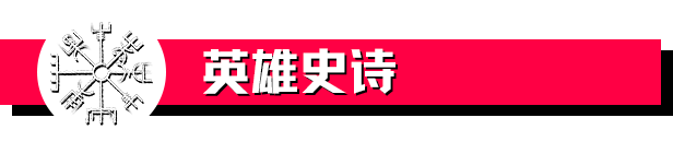阿斯加德的存在碎片_阿斯加德被毁后重建_