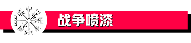 阿斯加德的存在碎片_阿斯加德被毁后重建_