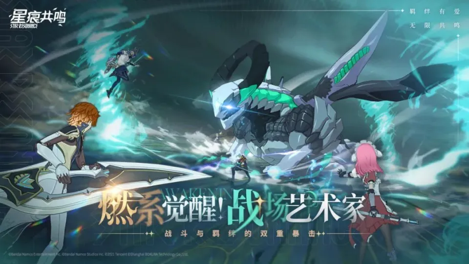 《星痕共鸣》限量计费删档测试定档，再续异世界多人角色扮演新篇章_《星痕共鸣》限量计费删档测试定档，再续异世界多人角色扮演新篇章_