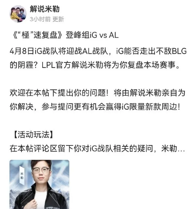 朱开锐评Meiko大姨妈事件后续，喊话IG要爆聊天记录，IG更换复盘嘉宾__朱开锐评Meiko大姨妈事件后续，喊话IG要爆聊天记录，IG更换复盘嘉宾