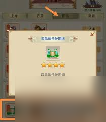 想不想修真？获取第一个炼器炉超简单，快来