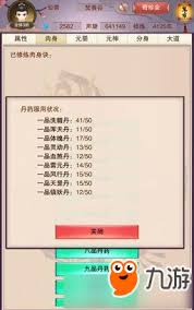 炼器炉想不想修真_想不想修真炉子材料哪个图_