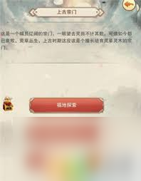 想不想修真修紫府__想不想修真游戏紫府怎样开通