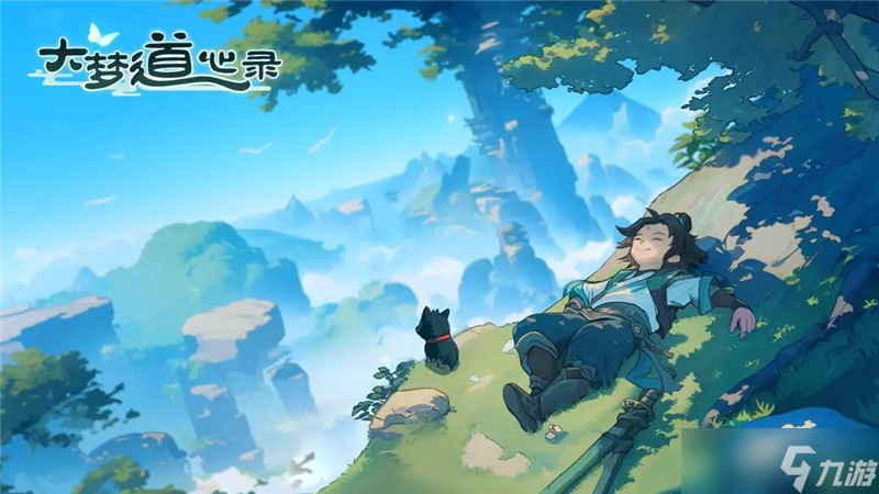 大梦道心录入门基础教学!你想轻松修仙吗?