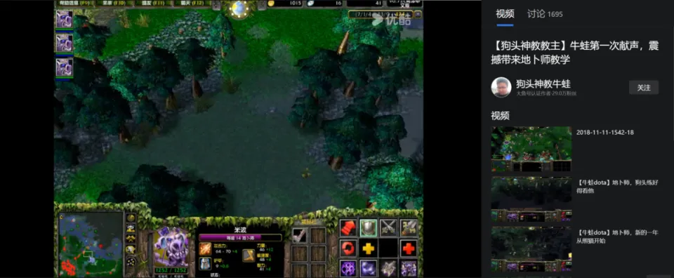 _Dota玩家、主播“牛蛙”去世 曾因“五狗起飞”教学视频成名_Dota玩家、主播“牛蛙”去世 曾因“五狗起飞”教学视频成名