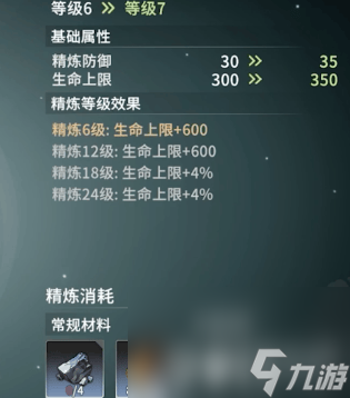 _共鸣怎么打_法宝共鸣