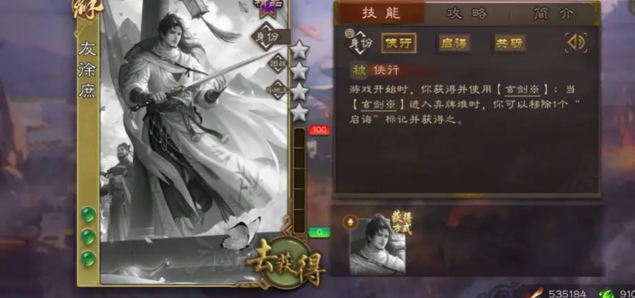 _徐庶三国杀国战_三国杀里徐庶什么技能