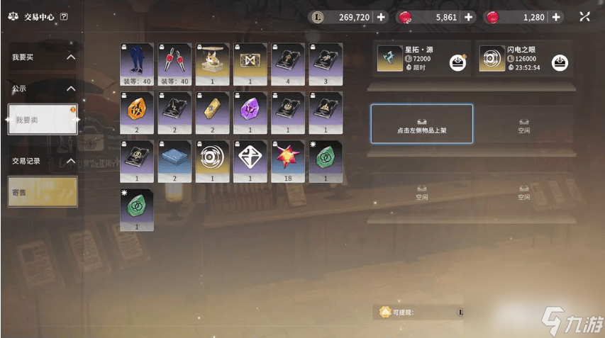 _烟花拍卖是全服竞拍吗_烟花拍卖截止时间