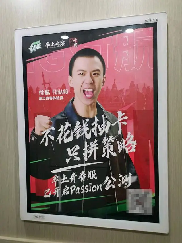 刺激战场体验服停服更新_我拿青春爱傻逼_