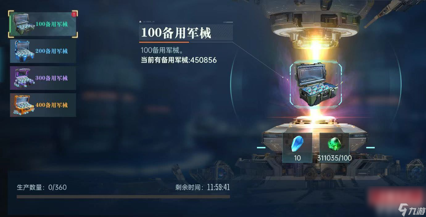 _群星资源统合_群星资源规划