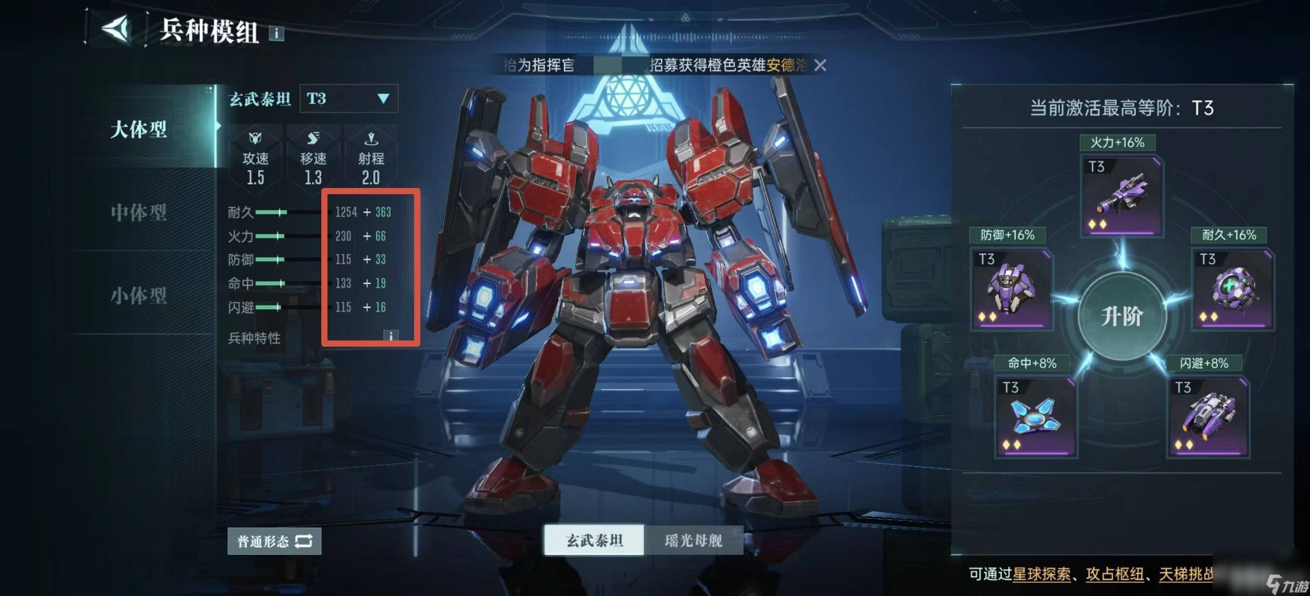 群星资源规划_群星资源统合_