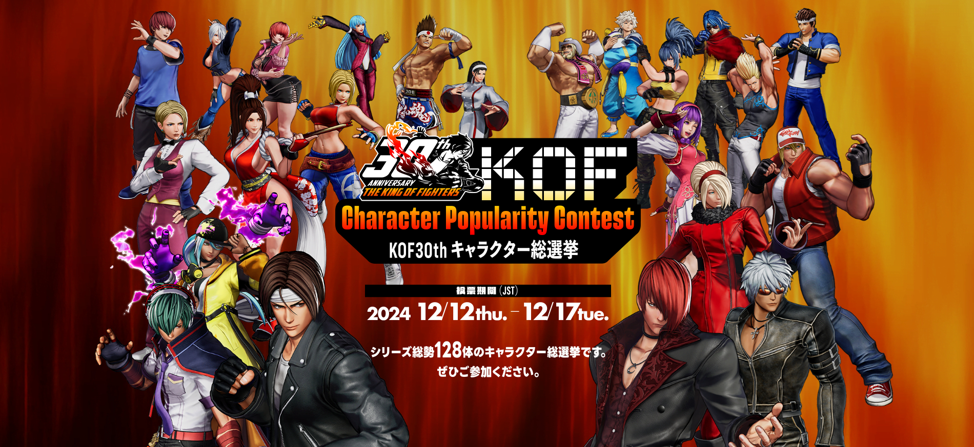 拳皇97官方实力排名__拳皇实力官方boss排名