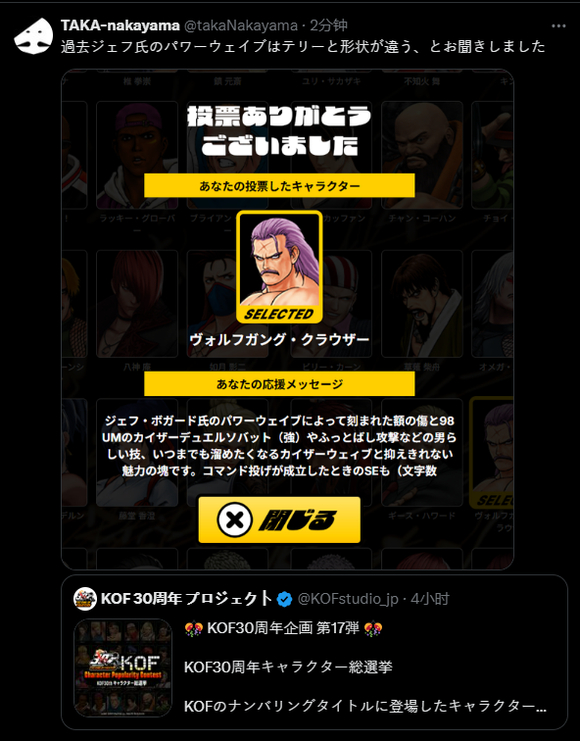 _拳皇97官方实力排名_拳皇实力官方boss排名