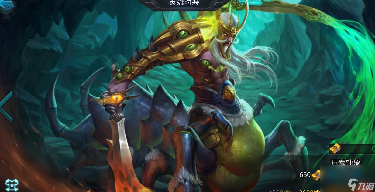 百眼魔君前期弱后期猛!没有位移的他如何生存?