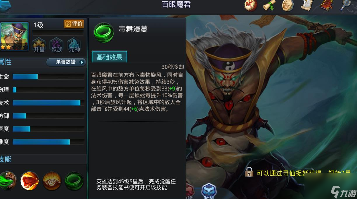 乱斗西游魔悟空_乱斗西游降魔篇_