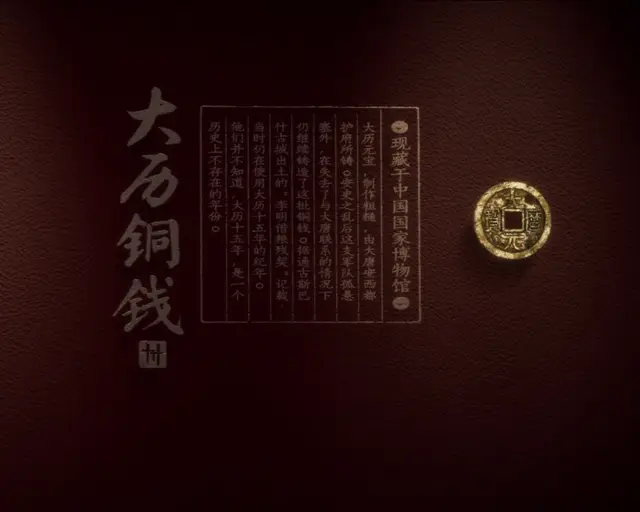 燕云十六声更新！江湖新章、文物原型，你知道多少？!