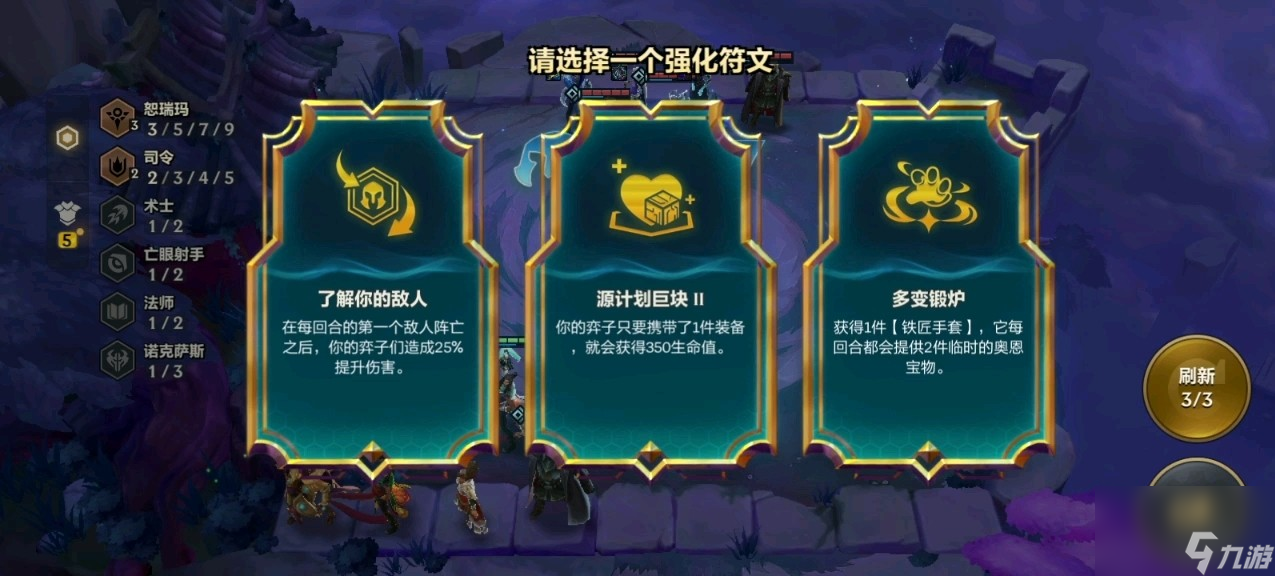 金铲铲之战：强化符文选择竟能决定胜负？2-1阶段这个选择太关键