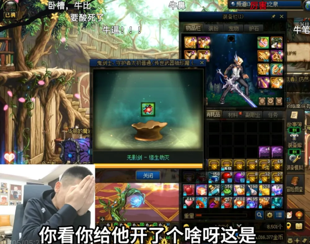 DNF氪金也难逆天改命？旭旭宝宝深渊未毕业，开罐好运竟落他人账号