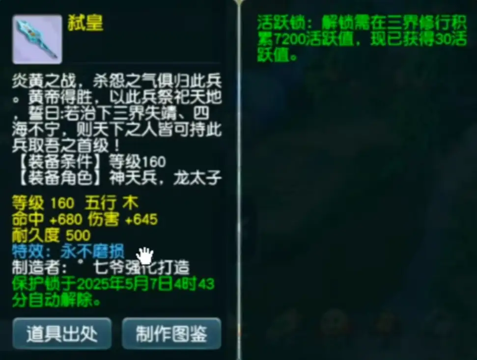 梦幻西游神豪8888元瞬秒斗战胜佛礼盒，1005伤非专用枪价值几万？__梦幻西游神豪8888元瞬秒斗战胜佛礼盒，1005伤非专用枪价值几万？