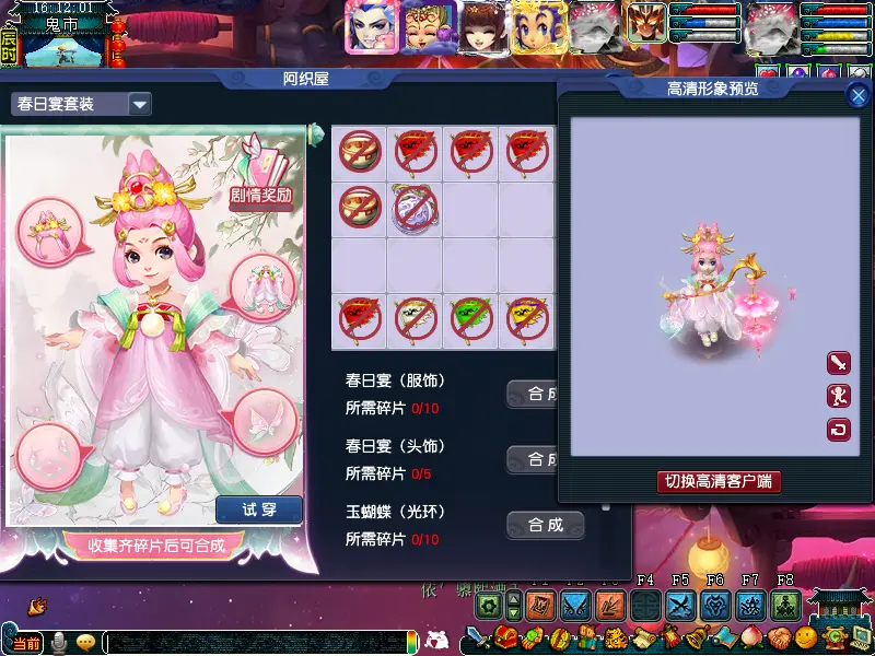 梦幻西游全新春日宴锦衣副本！你知道怎么玩吗?