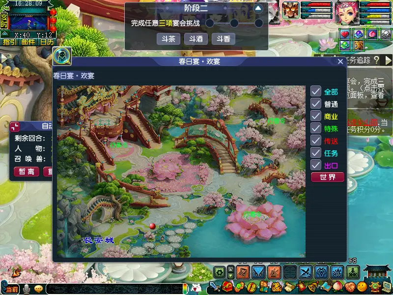 梦幻西游光环大全_梦幻光环大全_