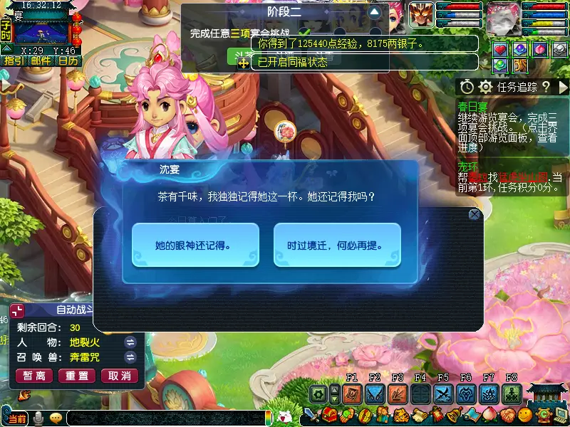 梦幻西游光环大全__梦幻光环大全
