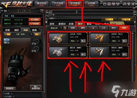 穿越火线CF点获取全攻略！你知道吗？
