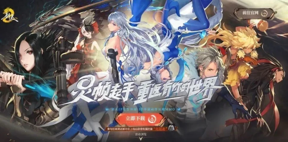 剑灵2vs踏风行: 谁能解救打工人精神内耗?!